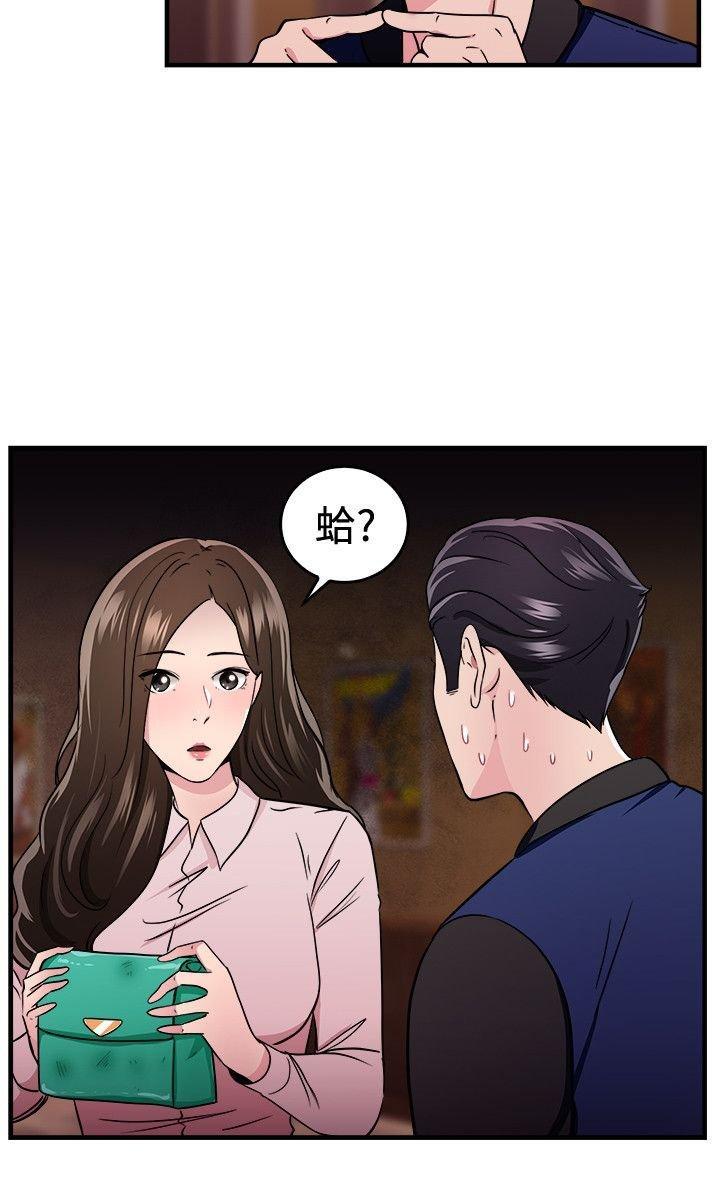 分手那些事，第49话，第 12 页