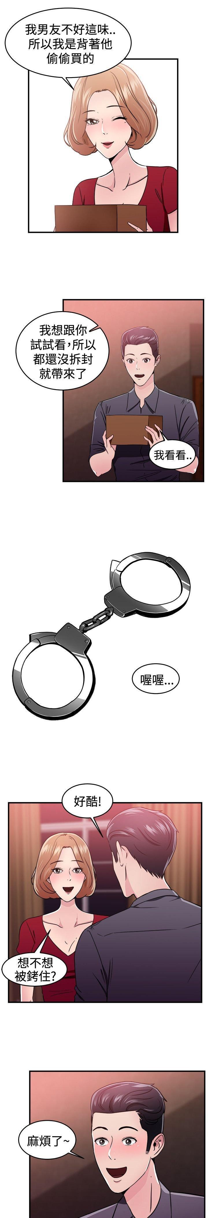 分手那些事，第50话，第 5 页