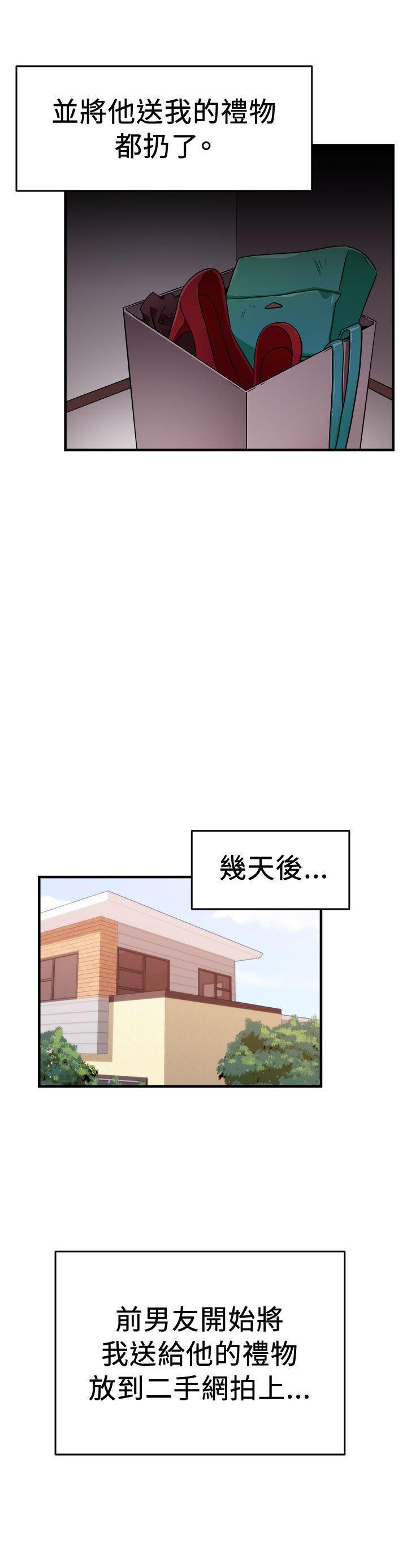 分手那些事，第50话，第 11 页