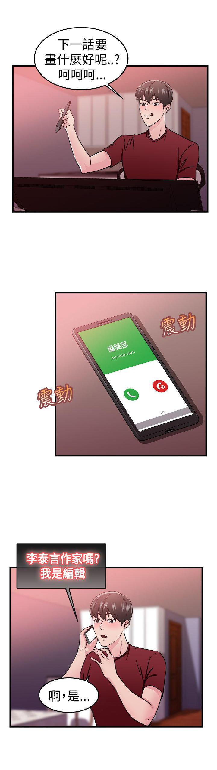 分手那些事，第51话，第 22 页
