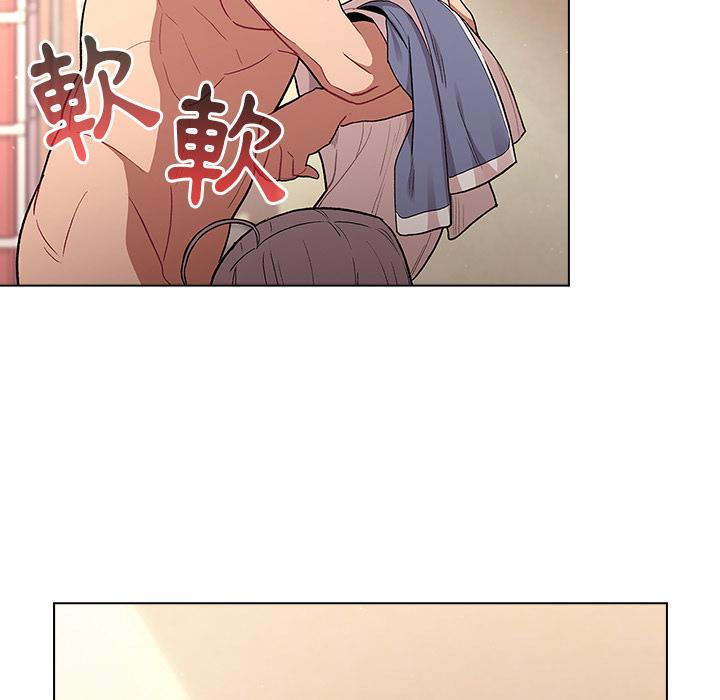 分組換換愛，第1章，第 123 页