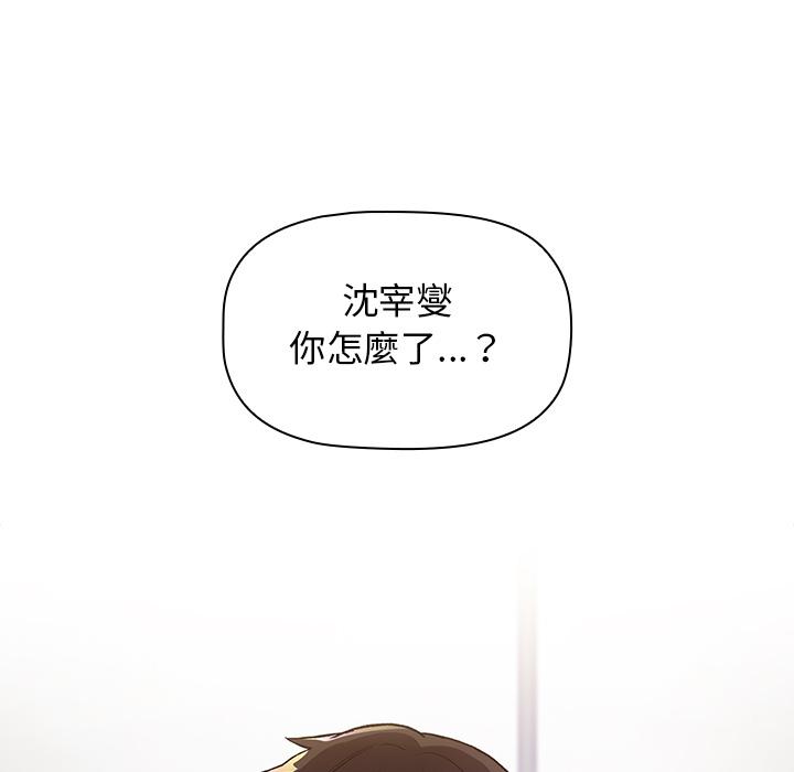 分組換換愛，第1章，第 49 页