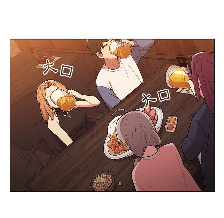 分組換換愛，第1章，第 65 页