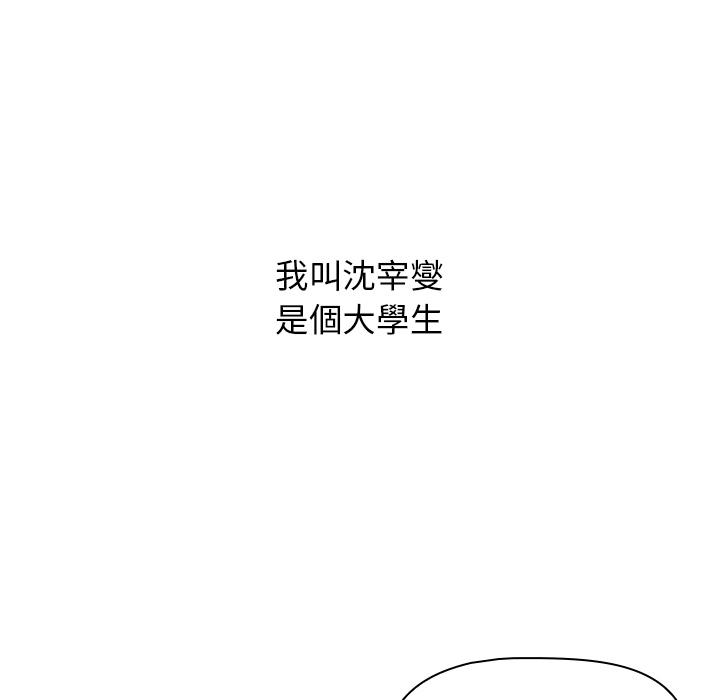 分組換換愛，第1章，第 12 页