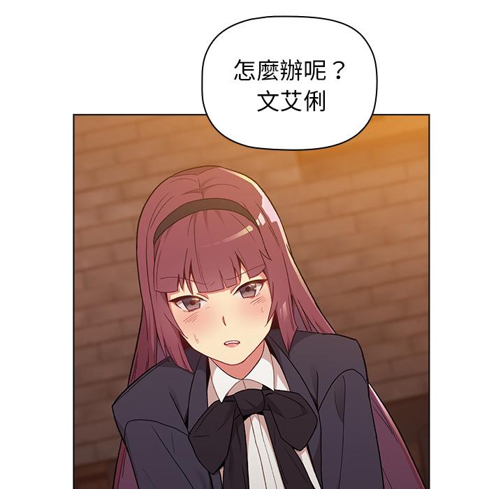 分組換換愛，第1章，第 60 页