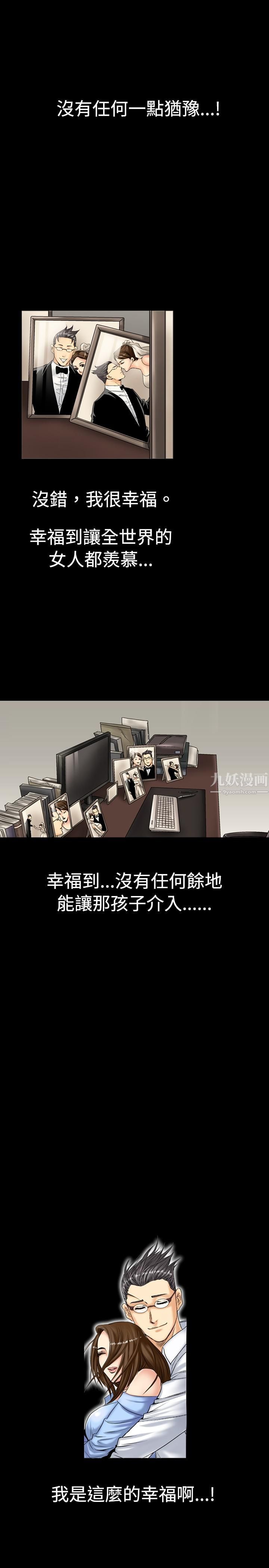 中毒，第1話，第 5 页