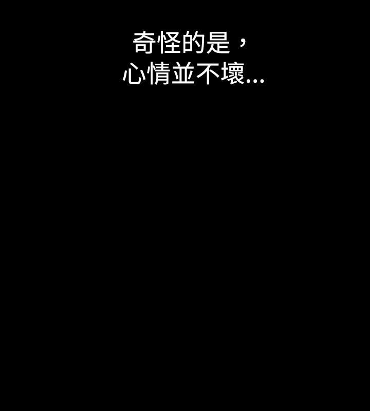 中毒，第1話，第 21 页