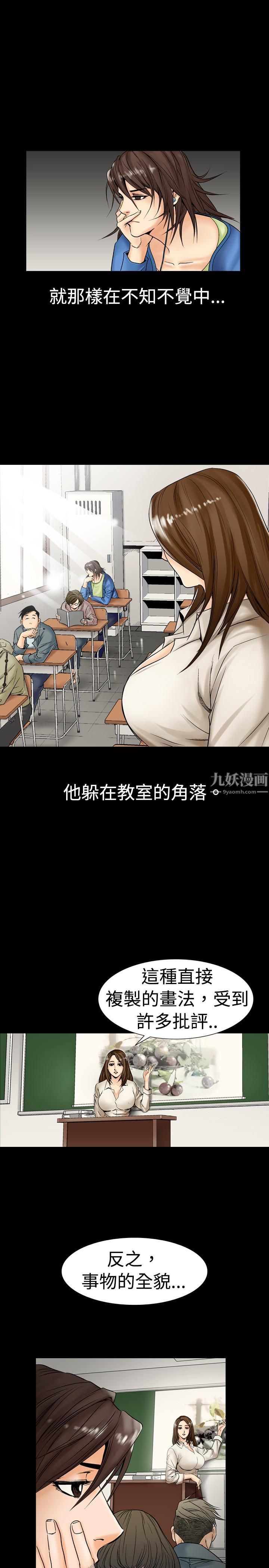中毒，第1話，第 8 页