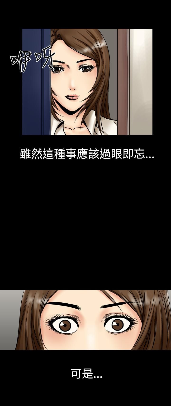 中毒，第1話，第 22 页