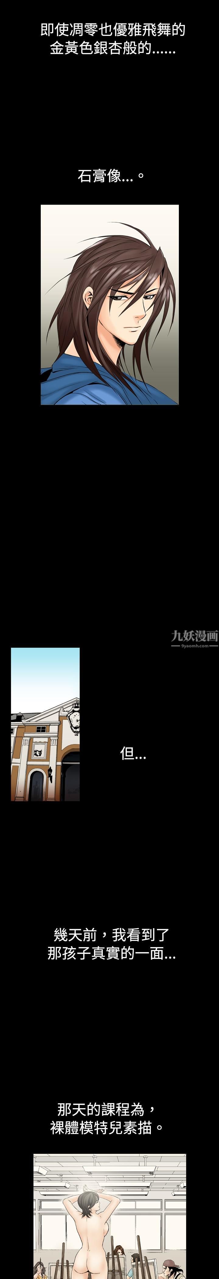 中毒，第1話，第 12 页