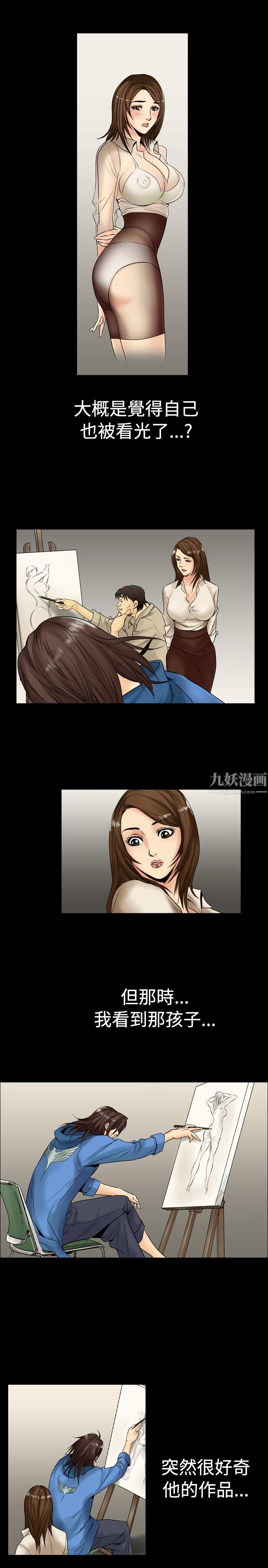 中毒，第1話，第 15 页
