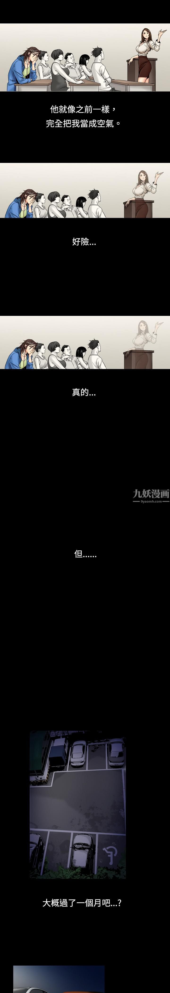 中毒，第2話，第 11 页