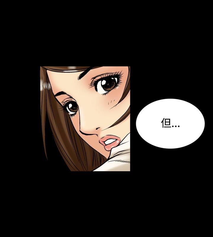 中毒，第2話，第 22 页