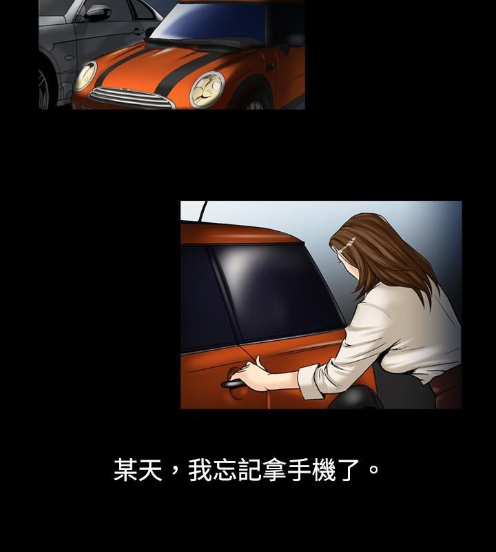 中毒，第2話，第 12 页