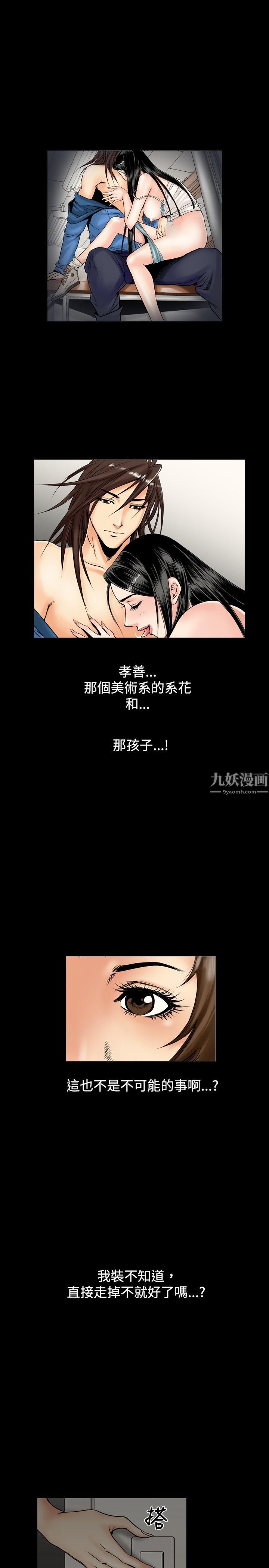 中毒，第2話，第 15 页