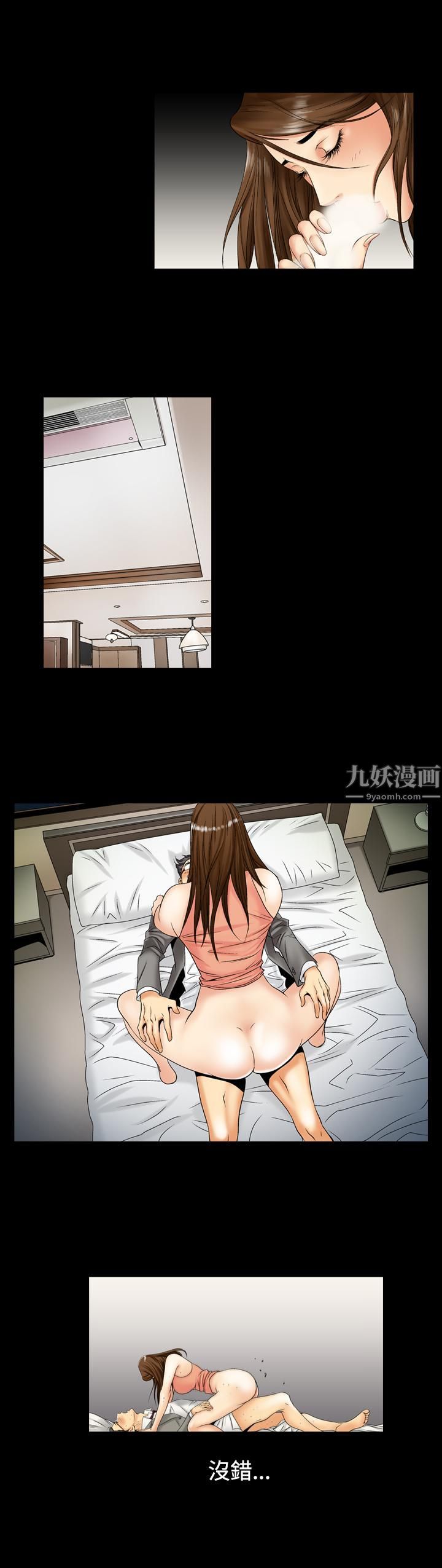 中毒，第3話，第 8 页