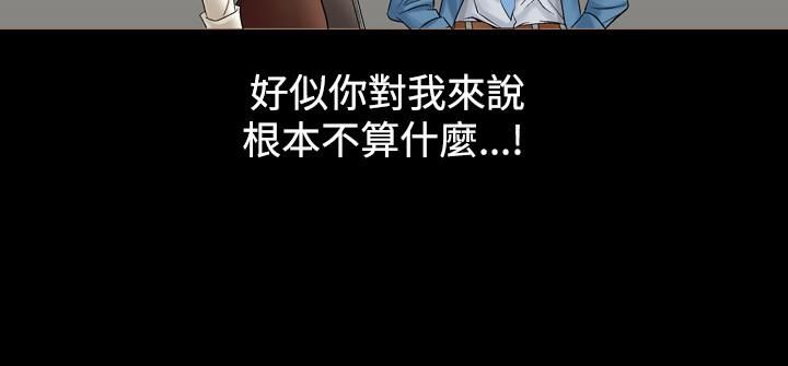 中毒，第3話，第 22 页