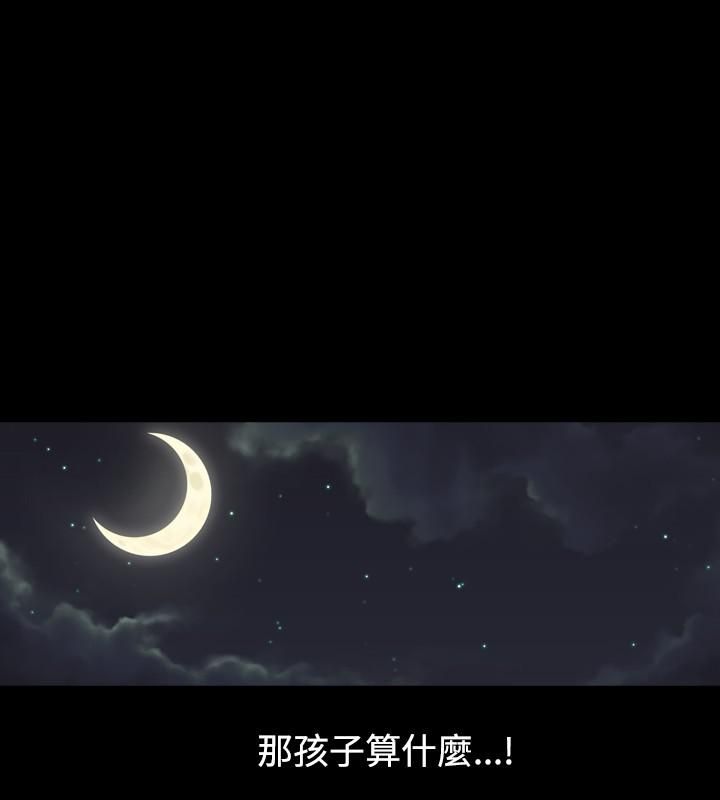 中毒，第3話，第 12 页