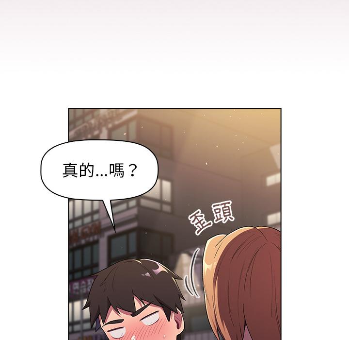 分組換換愛，第2章，第 125 页