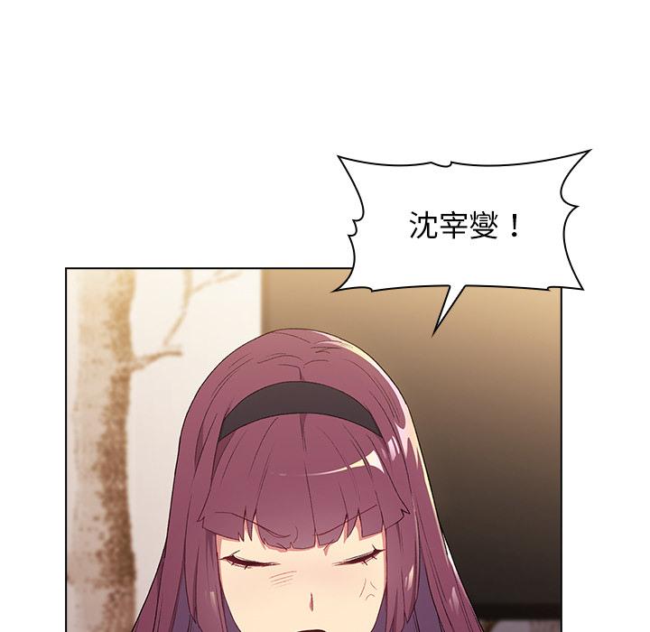 分組換換愛，第2章，第 44 页