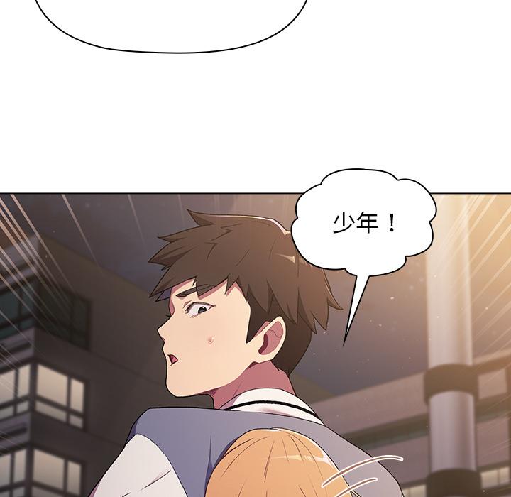 分組換換愛，第2章，第 103 页