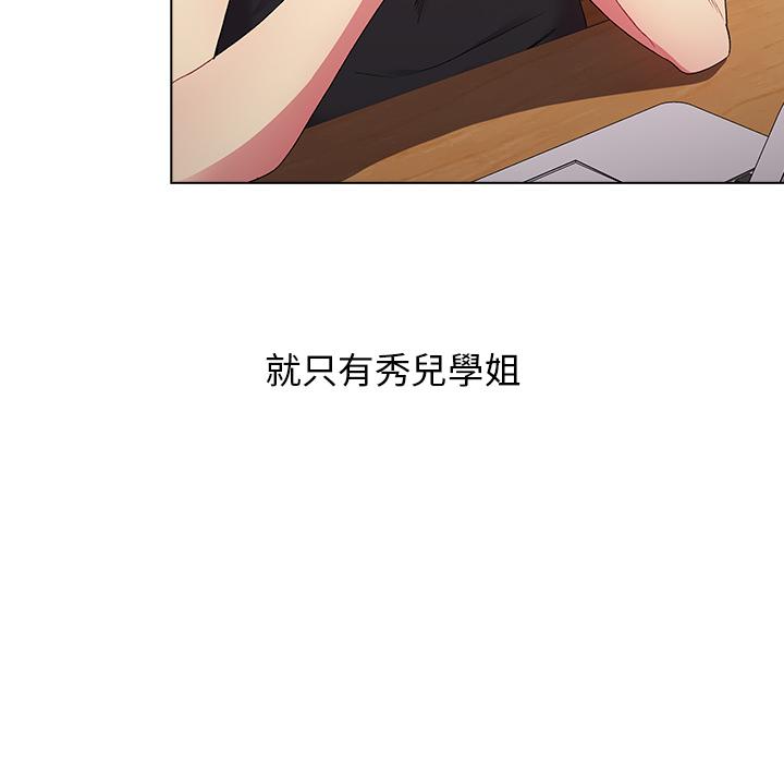 分組換換愛，第2章，第 49 页