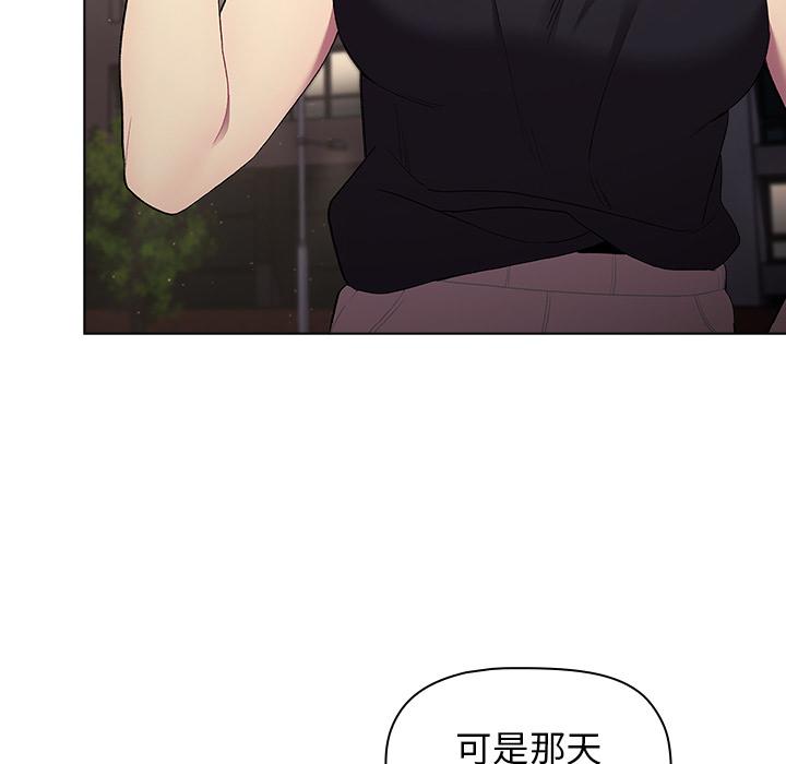 分組換換愛，第2章，第 116 页
