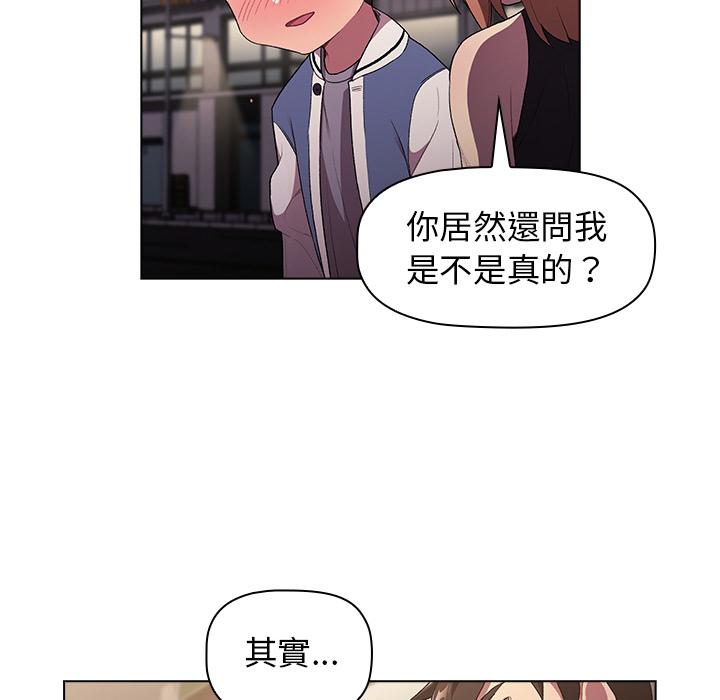 分組換換愛，第2章，第 126 页