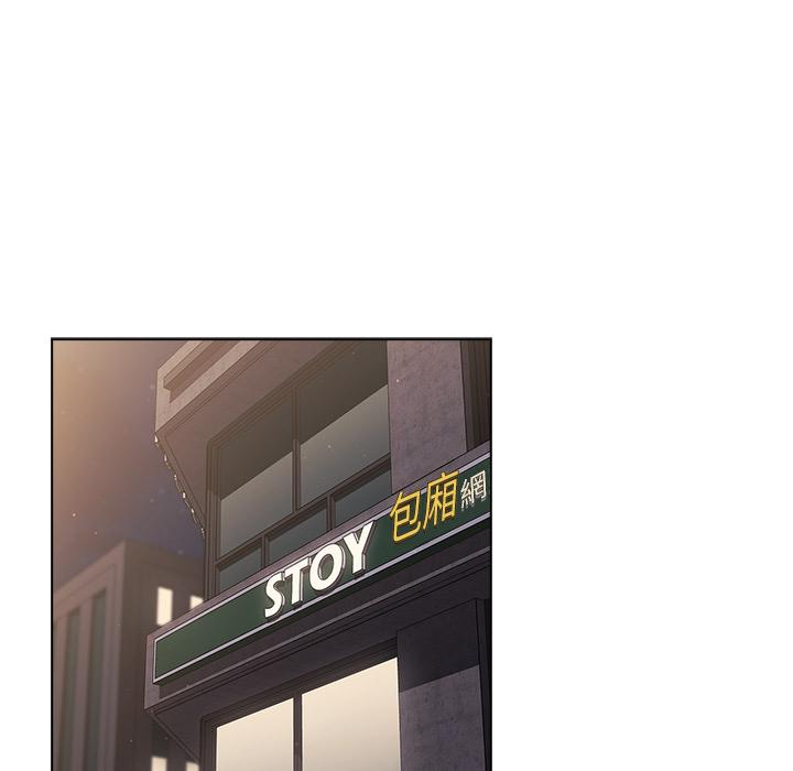 分組換換愛，第2章，第 95 页