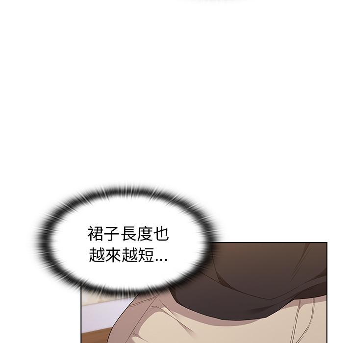 分組換換愛，第2章，第 65 页