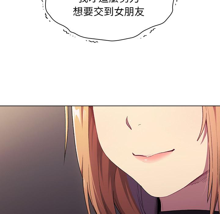 分組換換愛，第2章，第 141 页