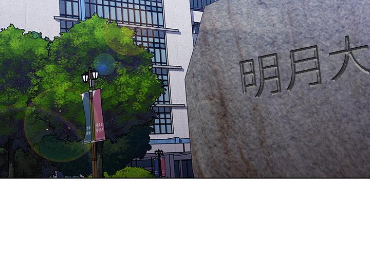 分組換換愛，第2章，第 3 页