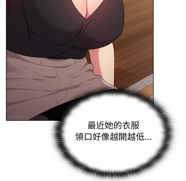 分組換換愛，第2章，第 64 页