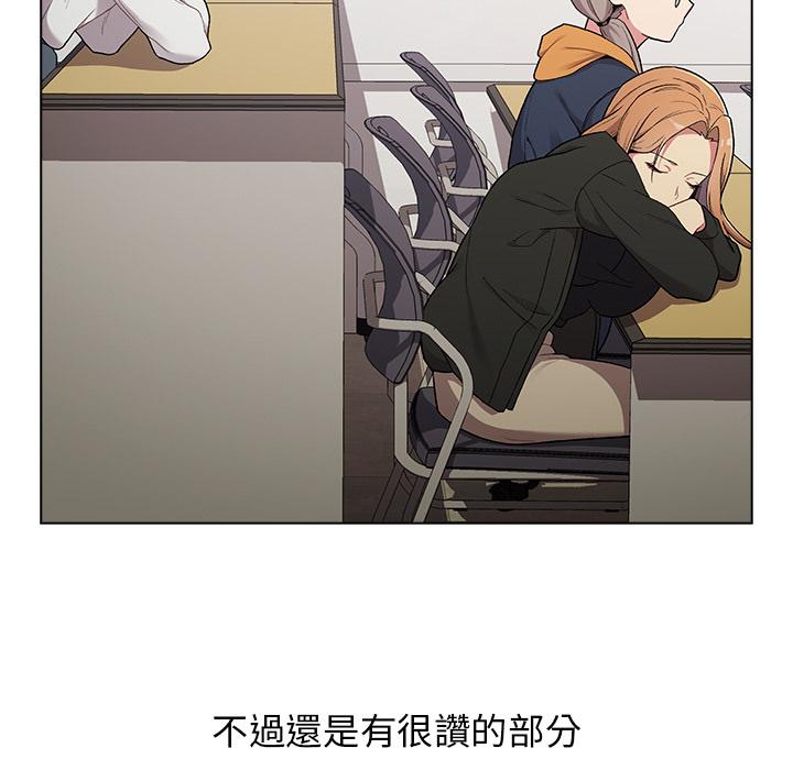 分組換換愛，第2章，第 15 页