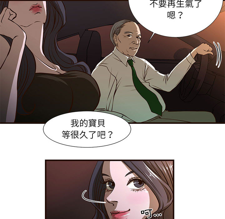 为了一亿元，第1章，第 8 页