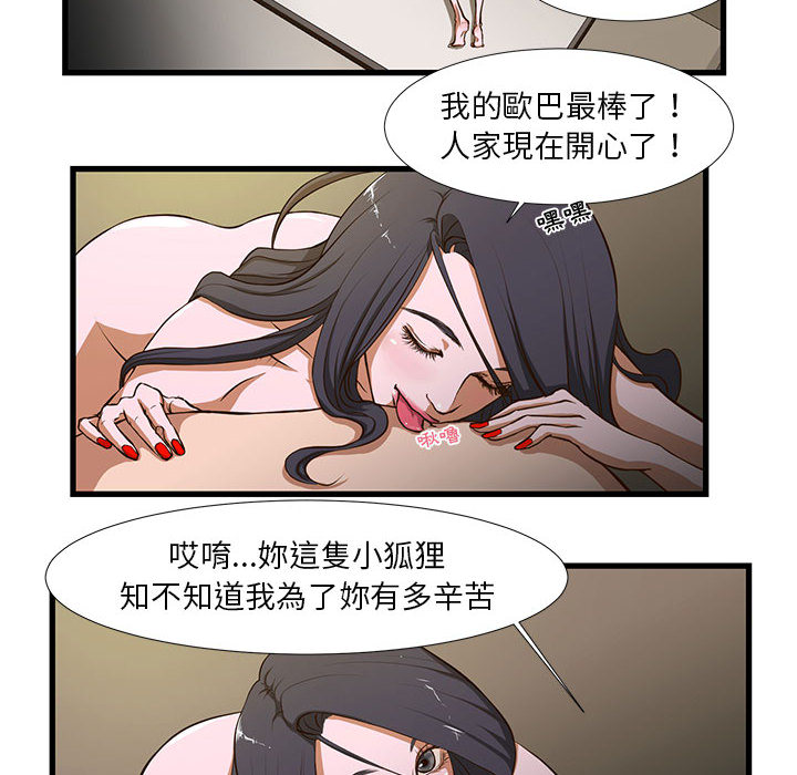 为了一亿元，第1章，第 22 页