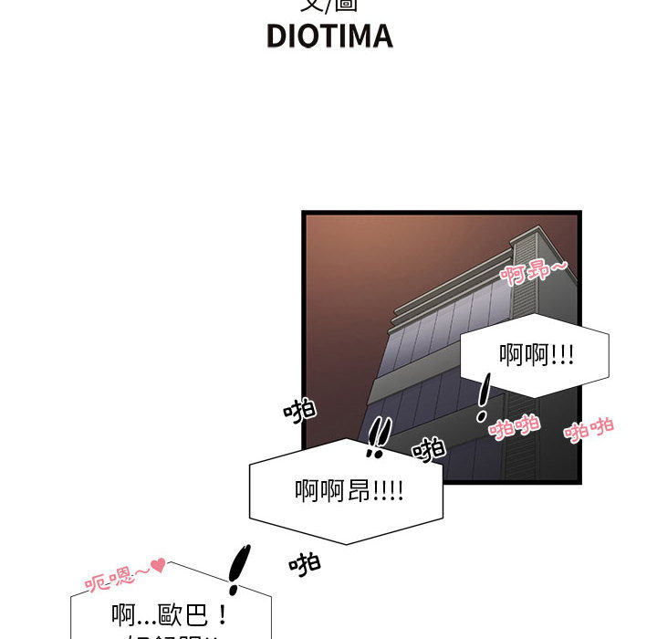 为了一亿元，第1章，第 12 页