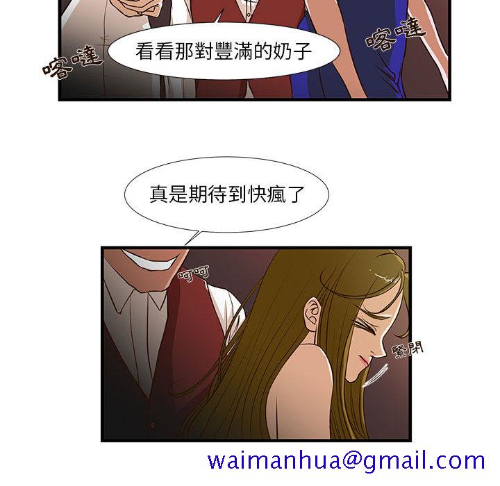 为了一亿元，第2章，第 21 页
