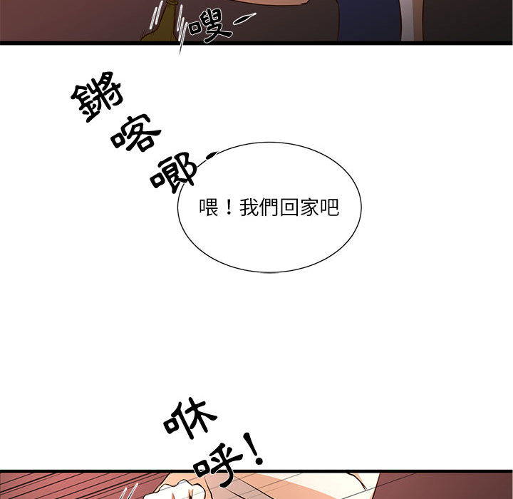 为了一亿元，第2章，第 65 页