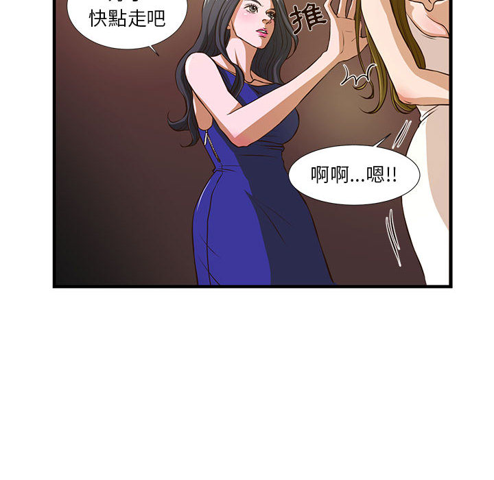 为了一亿元，第2章，第 8 页
