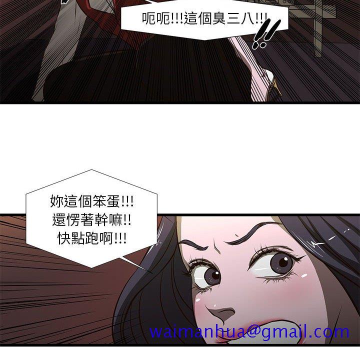 为了一亿元，第3章，第 21 页