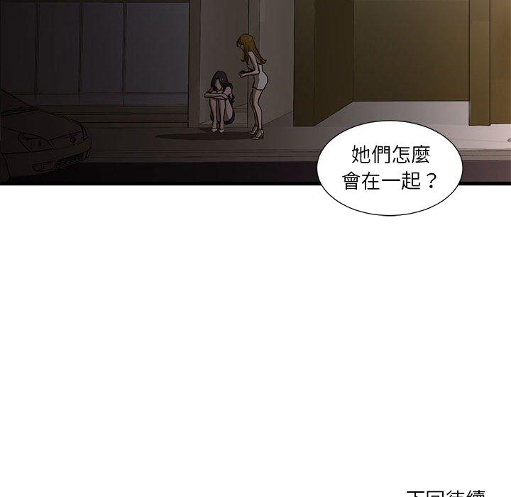 为了一亿元，第3章，第 65 页