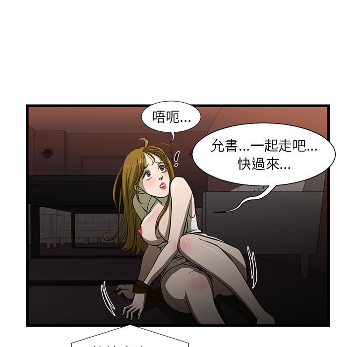 为了一亿元，第3章，第 22 页