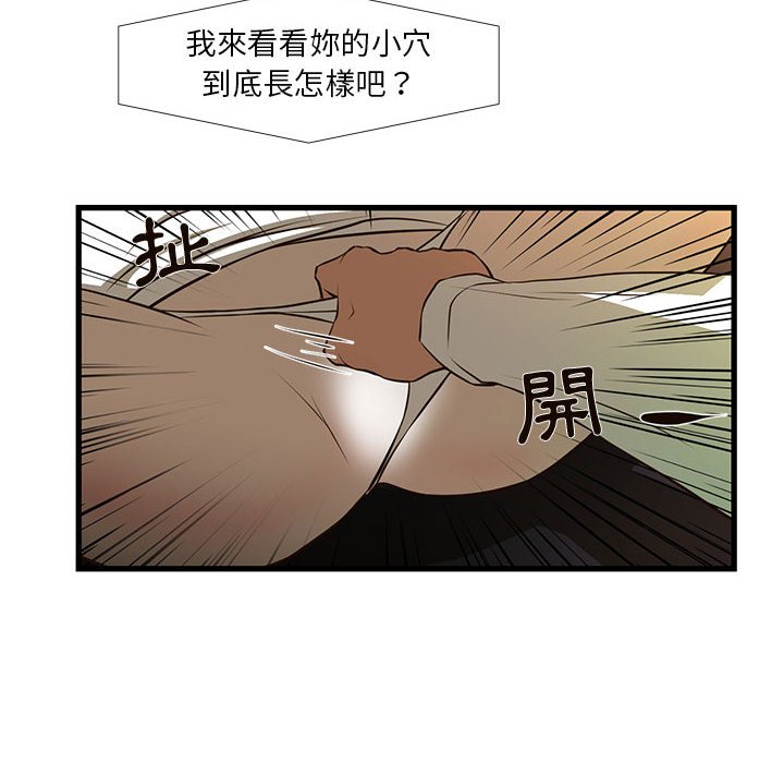 为了一亿元，第3章，第 12 页