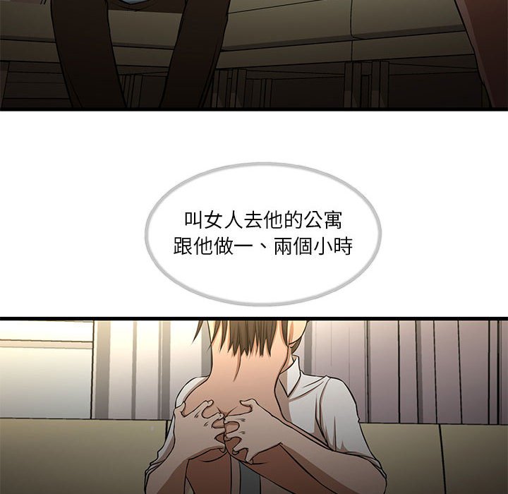 为了一亿元，第4章，第 8 页