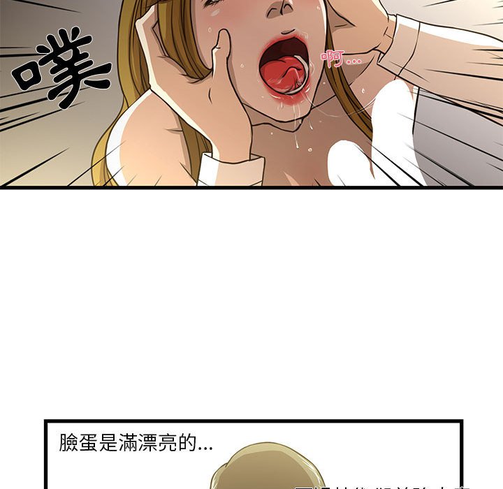 为了一亿元，第5章，第 60 页