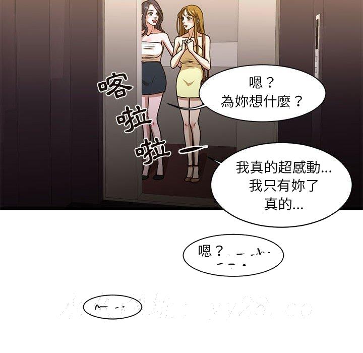 为了一亿元，第6章，第 69 页