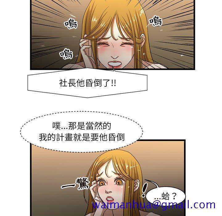 为了一亿元，第6章，第 21 页