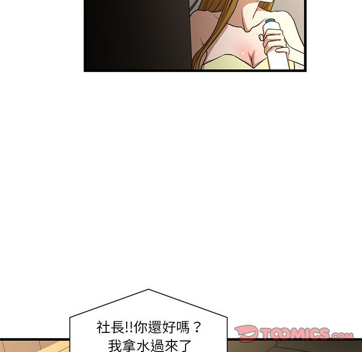 为了一亿元，第6章，第 8 页