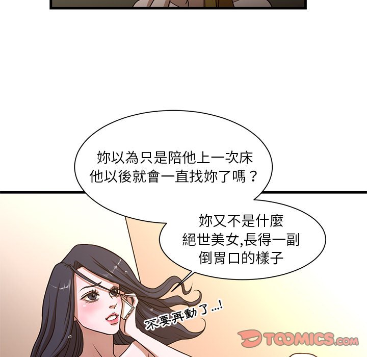为了一亿元，第6章，第 22 页